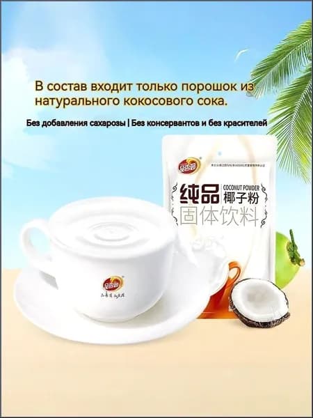 Хайнаньская быстрорастворимая чистая кокосовая мука 96г