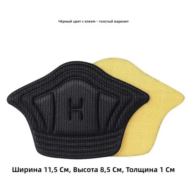 Стельки для обуви 1 шт