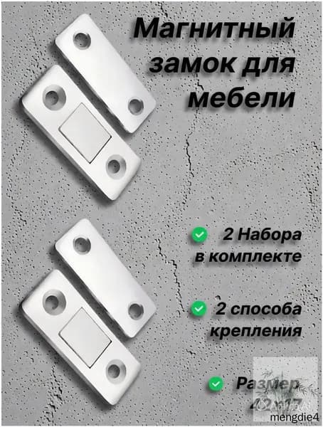 Набор мебельной фурнитуры