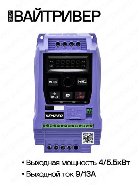 Преобразователь частоты VR70-04/055T4B (380В) 4/5,5 кВт