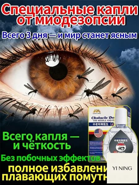 Глазные капли при раздражении и слезотечении, увлажняющие и успокаивающие