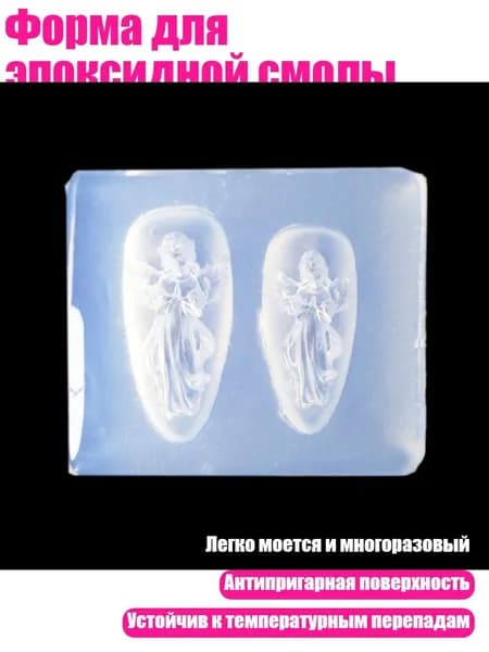 Форма для эпоксидной смолы Мини-ангел , - 1