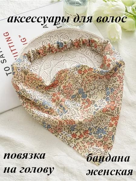 Бандана Аксессуары