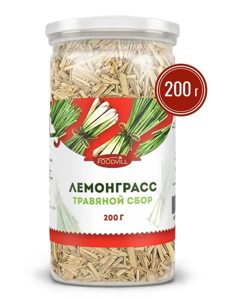 ЛЕМОНГРАСС сушеный 200 гр, чай травяной зеленый, лимонная трава, FOODVILL