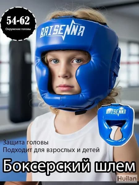 Шлем защитный, размер: S