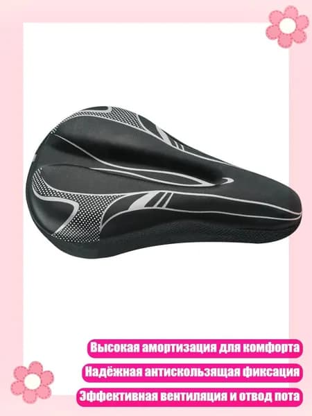 Усиленная накладка на сиденье с амортизацией для шоссейных и горных велосипедов, Серый