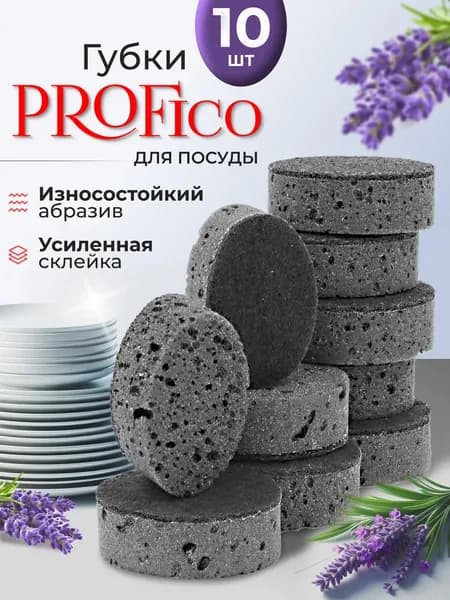 Износостойкие гигиеничные губки для посуды набор 10 шт.