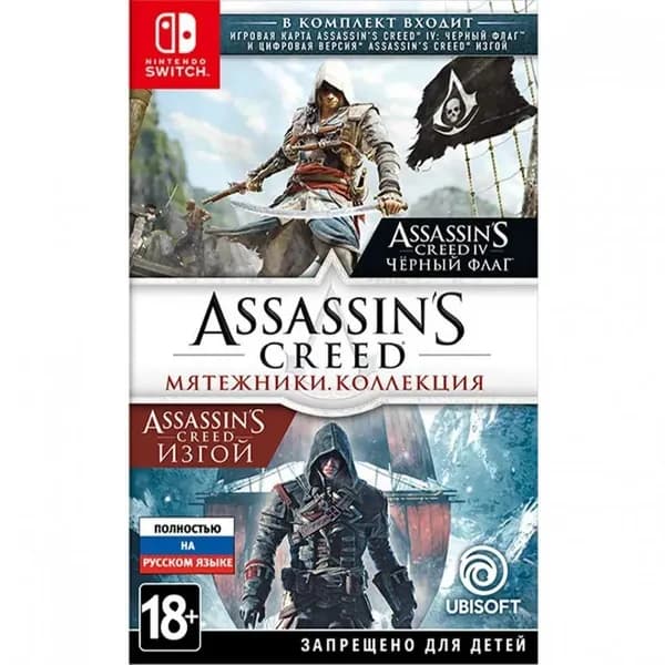 Игра Assassins Creed  Мятежники Коллекция (Nintendo Switch, Русская версия)