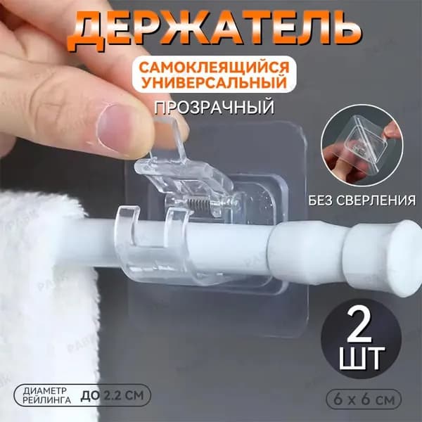 Рейлинг для кухни, 6 см х 6 см х 4 см х 2 предм.