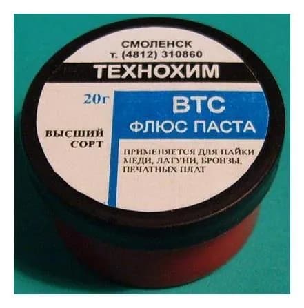 Флюс Паста 20г ВТС Паста Технохим