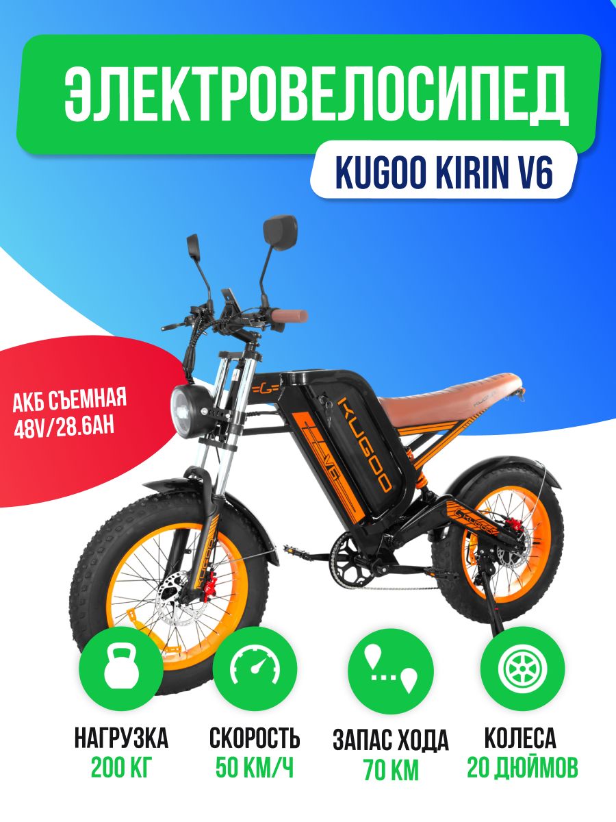 Электроскутер Kugoo Kirin V6 (48V/28.6AH)