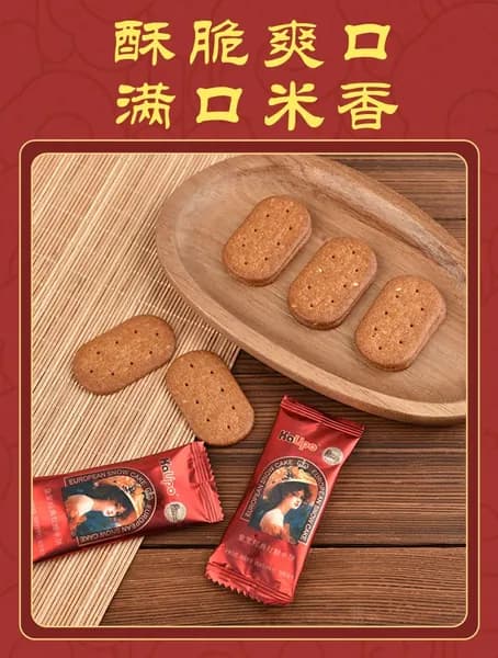 Королевский классический рисовый бисквит с тёмным сахаром