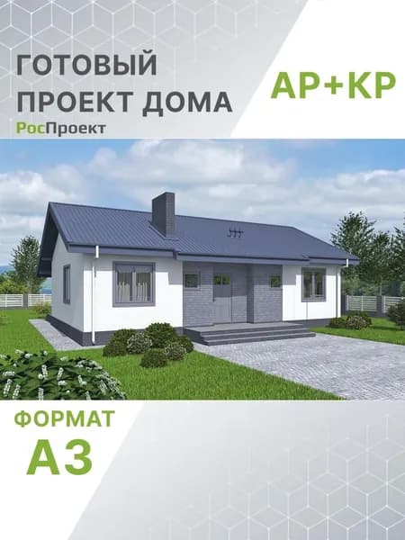 Проект RPg3251 - Одноэтажный жилой дом (86 м2, 13м x13м)