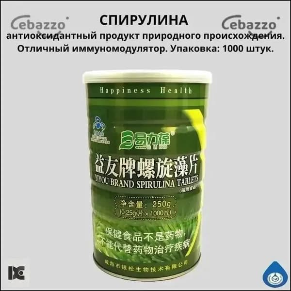 Антиоксидантный продукт природного происхождения 1000 штук.