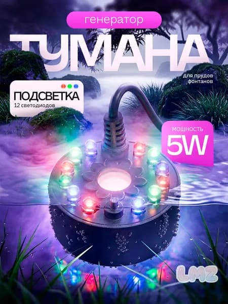 Увлажнитель воздуха LMZ16-1469-heise-1pc