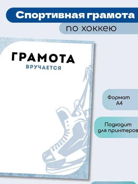 Бланк документа A4, листов: 3