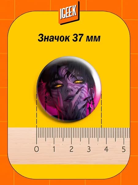 Кейпоп-охотницы на демонов значок
