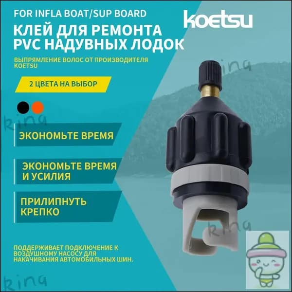 Аксессуары, запчасти для SUP-доски