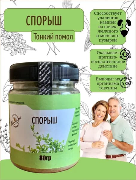 Спорыш горец птичий порошок
