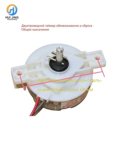 Полуавтоматическая стиральная машина таймер отжима переключатель 2 провода 5 минут Универсальный