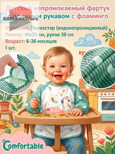 Слюнявчик-шаль, подходящий для новорожденных