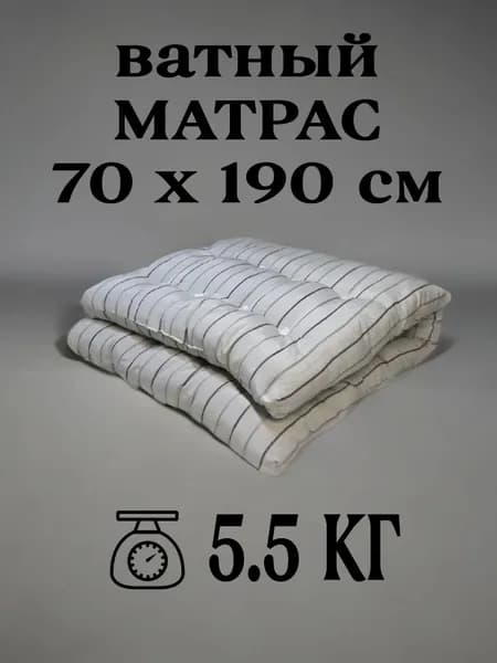 Борей Матрас, Беспружинный, 70х190 см