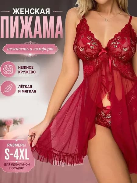 Пеньюар пижама