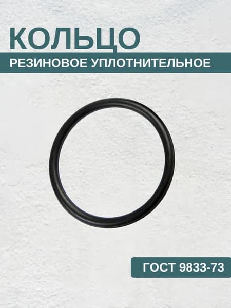 Кольцо 105-115-58-2-2 ГОСТ 9833-73 резиновое уплотнительное (1 шт.)