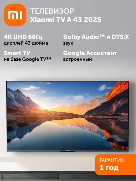 Xiaomi Телевизор 43" 4K UHD, черный, черный матовый