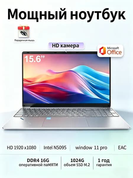 Ноутбук 15 6 дюймов FHD 16 ГБ оперативной памяти 1024 ГБ SSD для работы и учебы Игровой ноутбук 15.6", Intel Core E8290, RAM 16 ГБ, SSD 1024 ГБ, Windows Pro, черный матовый, серый металлик, Русская раскладка