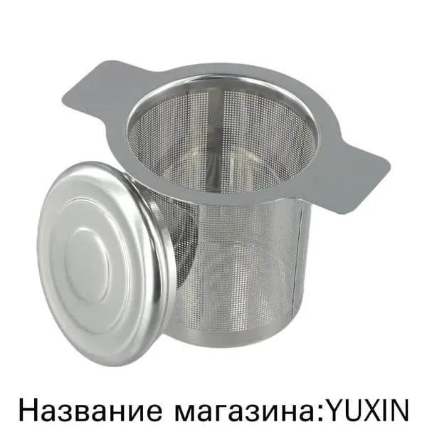 Фильтр для чая