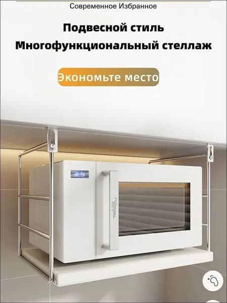 Кухонный модуль навесной 38х28х34 см