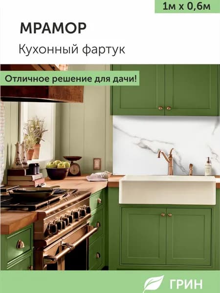Фартук кухонный на стену панель ПВХ