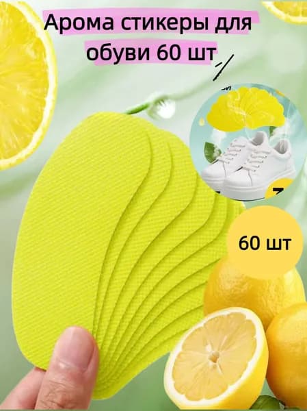 Средство для ухода за обувью Дезодорант