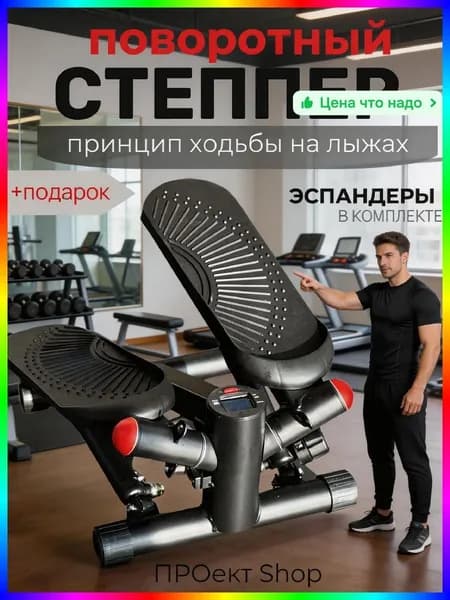 Эллиптический тренажер 215cc584-21f4-4a7e-b645-18f577dccc99