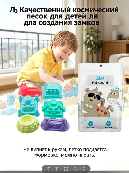 Кинетический песок "Ибица" 1 кг с 6 формочками, замок из песка DIY, для детей, не липнет, для лепки и игр