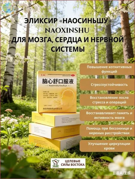 Новинка!Пищевая добавка