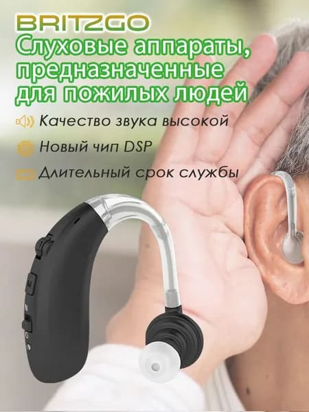 Цифровой слуховой аппарат-вкладыш с интеллектуальным шумоподавлением/с зарядным устройством/подходит для пожилых людей и взрослых/A360