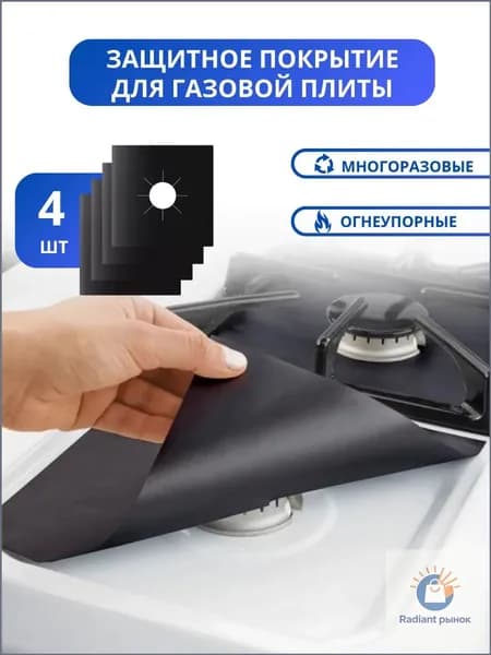 Schwarz Haus Защитный экран от брызг на плиту, 27 см, 4 шт
