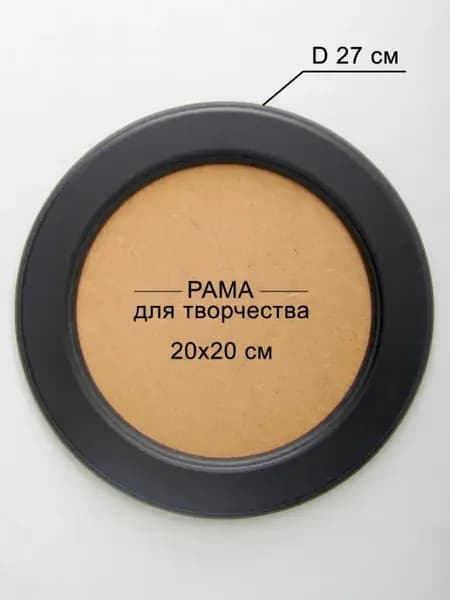 Рама для картины багет