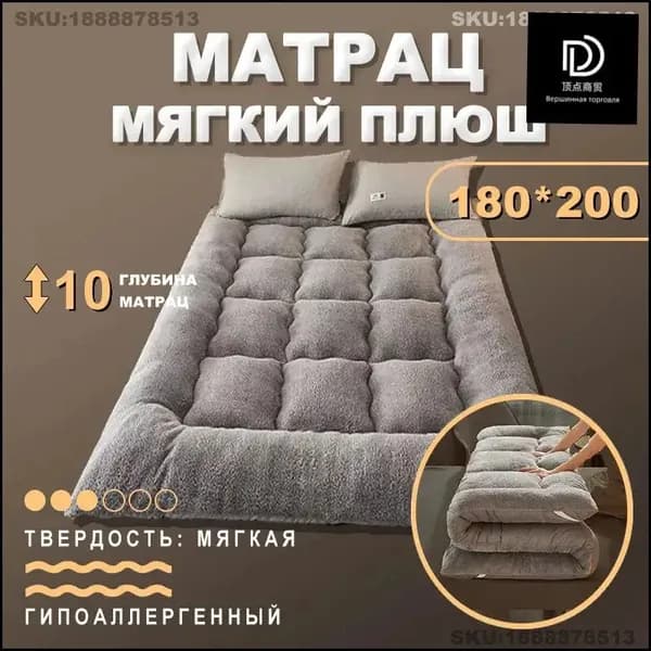 Матрас, Беспружинный, 180х200 см