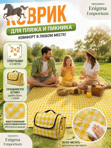 Плед 200x200 см для пикника вертикальная полоска желтый