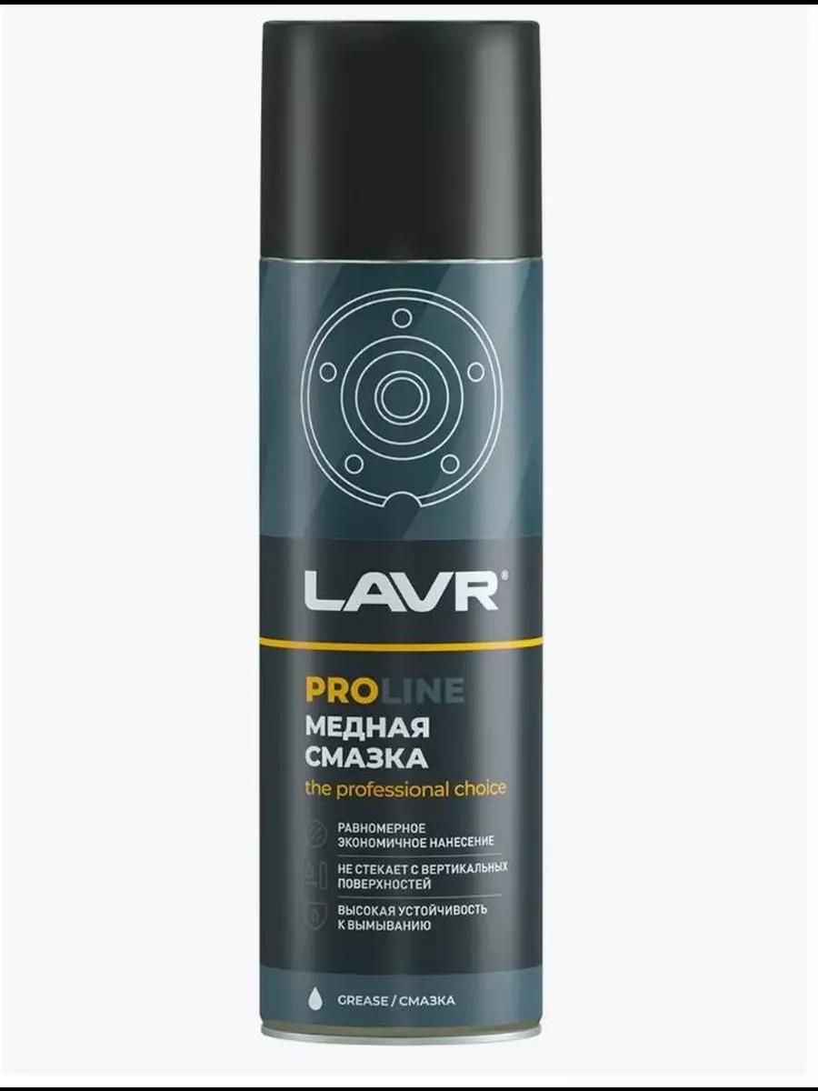 LAVR Набор автохимии, 650 мл, 1 шт.