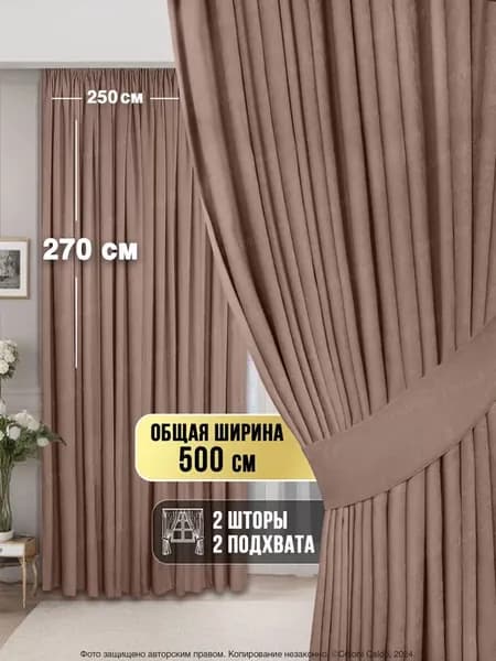 Плотные шторы для спальни и гостиной