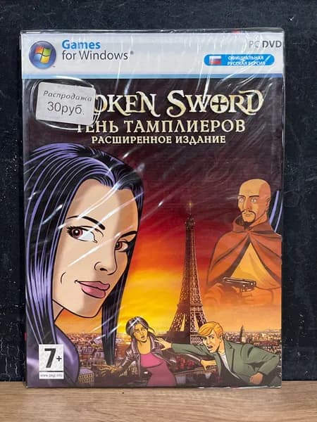 Broken Sword: Тень тамплиеров / Диск с игрой для ПК