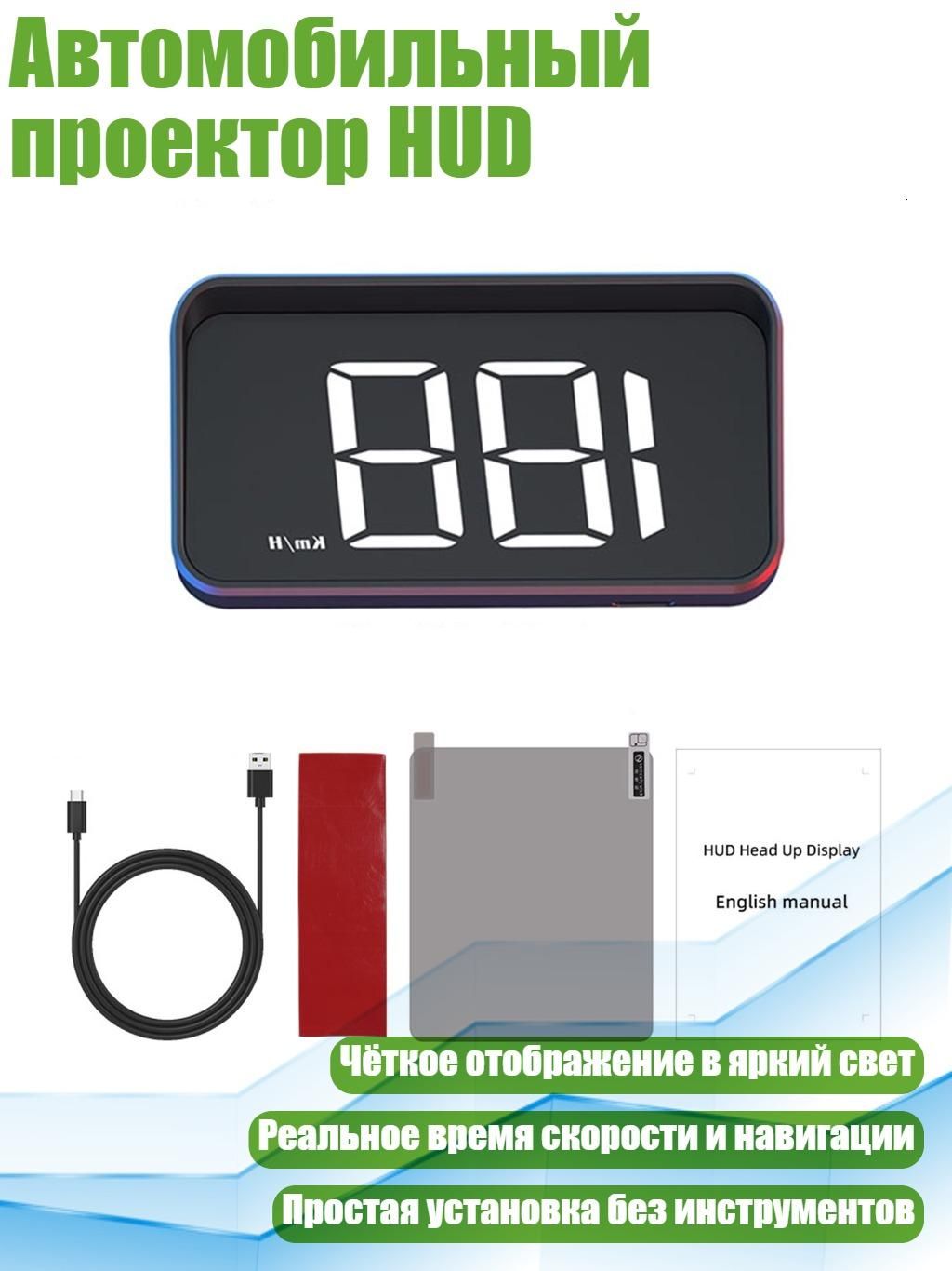 Проектор на лобовое стекло арт. 13AC1504453-W-K_XSD