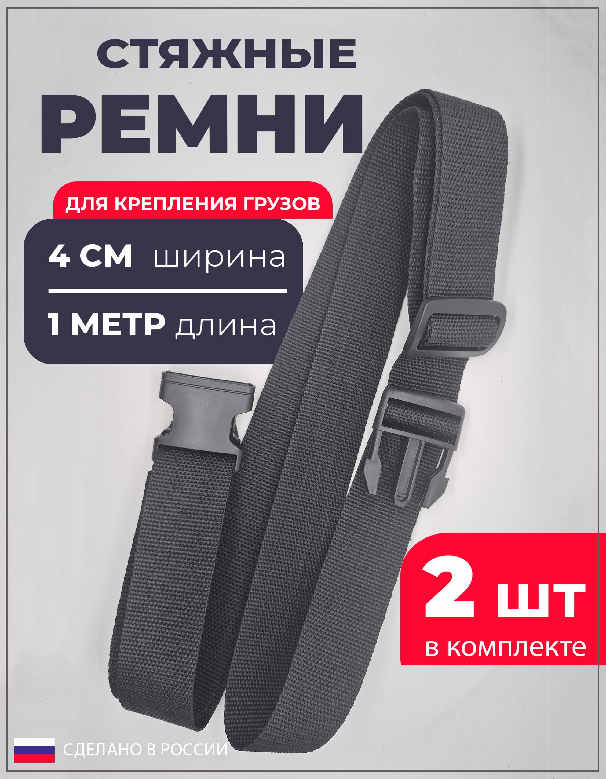 Black Orange Group Ремень стяжной, 1 м, нагрузка до 0.1 т, 2 шт.