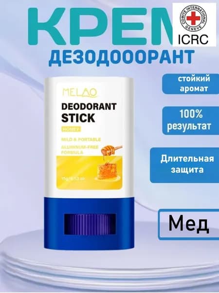 Дезодорант 15 мл