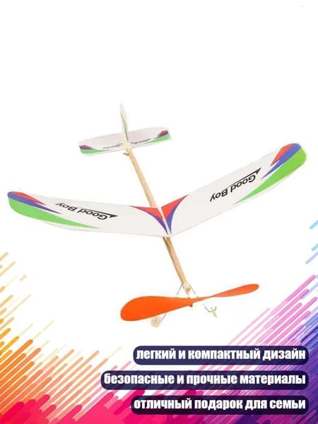 Резиномоторный вертолет STEM