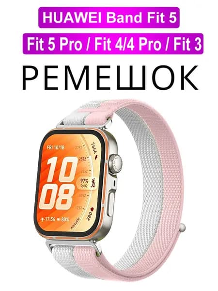 Плетеный нейлоновый ремешок для HUAWEI WATCH Fit 5 / Fit5 Pro / Fit 4 Pro 3,Ширина ремешка 22 мм
